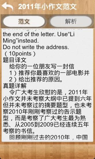 【免費教育App】考研英语作文真题-APP點子