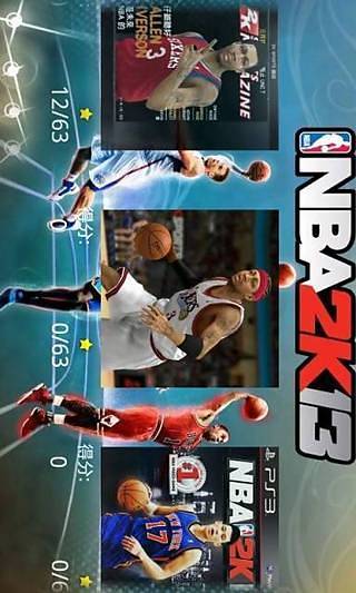 【免費角色扮演App】NBA2K13-APP點子