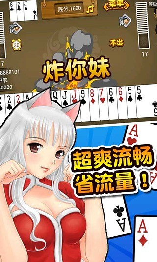 免費下載棋類遊戲APP|火拼斗地主-至尊版 app開箱文|APP開箱王