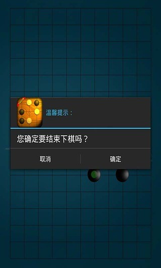 【免費棋類遊戲App】五子棋单机游戏-APP點子