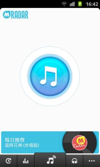 音乐雷达 疯狂猜歌版