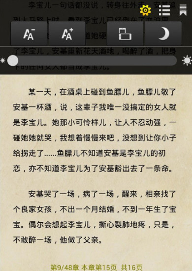 免費下載書籍APP|那一场出轨妩媚了谁 app開箱文|APP開箱王