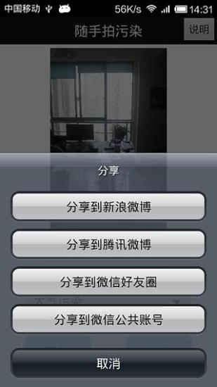 免費下載新聞APP|随手拍污染 app開箱文|APP開箱王