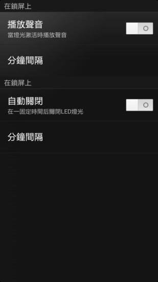 【免費工具App】高亮手电筒LED灯-APP點子