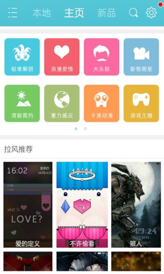 免費下載角色扮演APP|马年大吉主题锁屏 app開箱文|APP開箱王