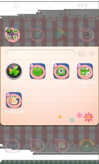 免費下載工具APP|摩丝女女 GOLauncher EX Theme app開箱文|APP開箱王