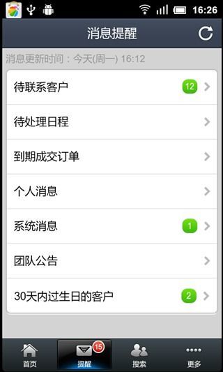 【免費生產應用App】客户无忧-APP點子