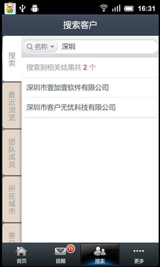 【免費生產應用App】客户无忧-APP點子