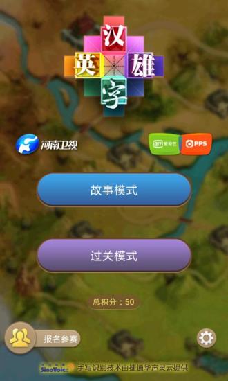 汉字拼音英雄|免費玩休閒App-阿達玩APP - 電腦王阿達的3C胡言亂語