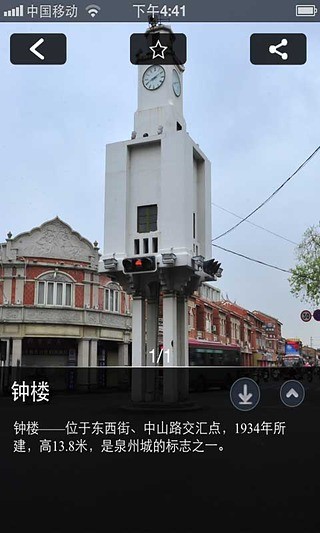 蓋房子app - 首頁 - 電腦王阿達的3C胡言亂語