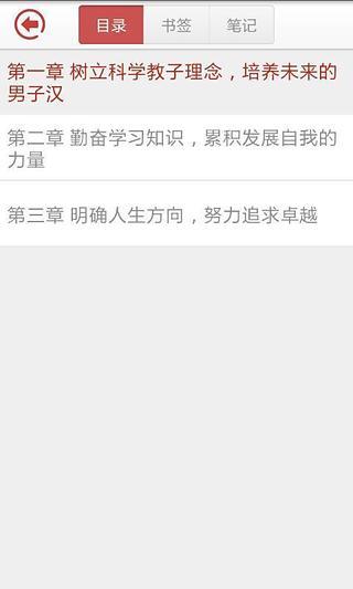 免費下載書籍APP|用西点军校的方法培养杰出的男孩 app開箱文|APP開箱王