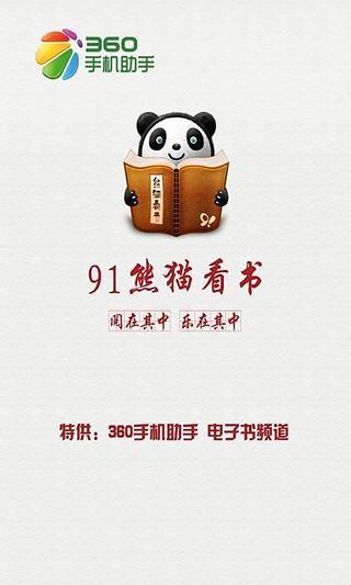 免費下載書籍APP|用西点军校的方法培养杰出的男孩 app開箱文|APP開箱王