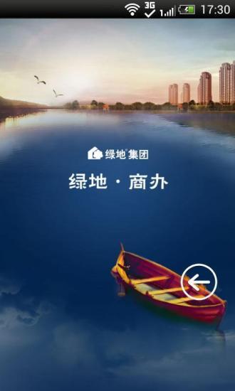 免費下載新聞APP|绿地商办 app開箱文|APP開箱王