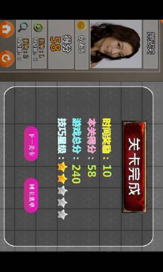 免費下載休閒APP|韩国小姐连连看 app開箱文|APP開箱王