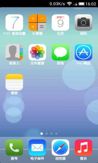 iOS7 桌面