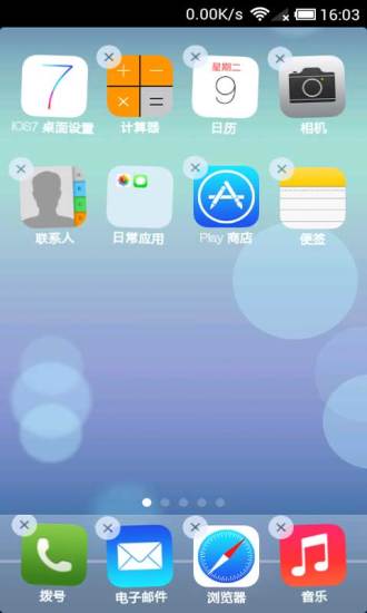 【免費個人化App】iOS7 桌面-APP點子