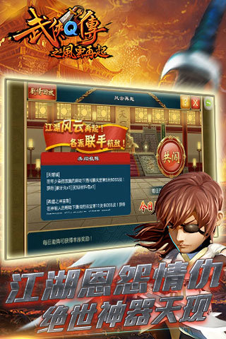 【免費角色扮演App】武侠Q传（送冷月宝刀）-APP點子