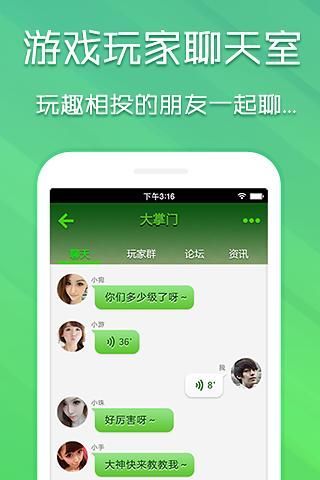 免費下載網游RPGAPP|万游助手 app開箱文|APP開箱王