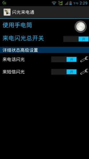 i5 韓國 Van.D來電閃透明發光背蓋_iphone5/s/c_Apple_手機配件批發by台隆國際