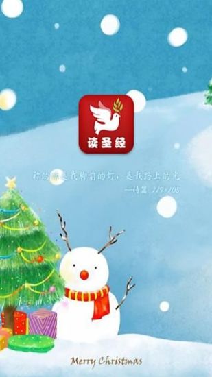 微看圣经手机版下载_微看圣经3.3安卓(Android)版下载- 阅读学习 ...