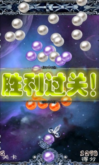 【免費休閒App】泡泡龙 Shoot Bubble Deluxe-APP點子