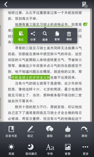 免費下載書籍APP|琴帝 app開箱文|APP開箱王