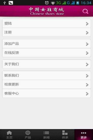 免費下載生活APP|中国女鞋商城 app開箱文|APP開箱王