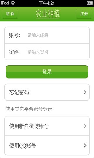 免費下載工具APP|中国农业种植平台 app開箱文|APP開箱王