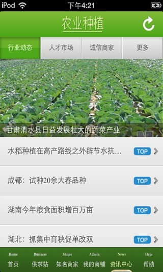 免費下載工具APP|中国农业种植平台 app開箱文|APP開箱王