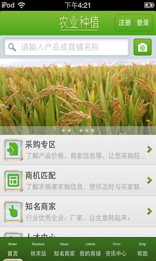 免費下載工具APP|中国农业种植平台 app開箱文|APP開箱王