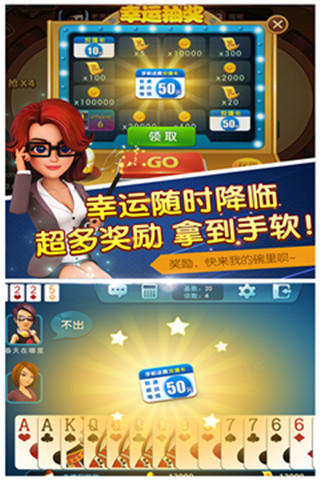 免費下載棋類遊戲APP|一起欢乐斗地主 app開箱文|APP開箱王