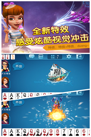 免費下載棋類遊戲APP|一起欢乐斗地主 app開箱文|APP開箱王