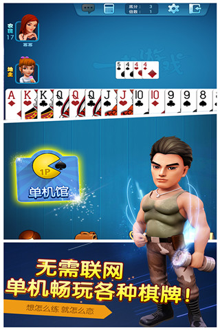 免費下載棋類遊戲APP|一起欢乐斗地主 app開箱文|APP開箱王