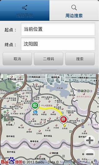 免費下載生活APP|沃看世园2013 app開箱文|APP開箱王