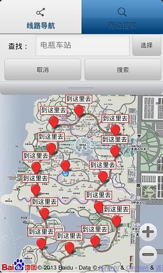 免費下載生活APP|沃看世园2013 app開箱文|APP開箱王