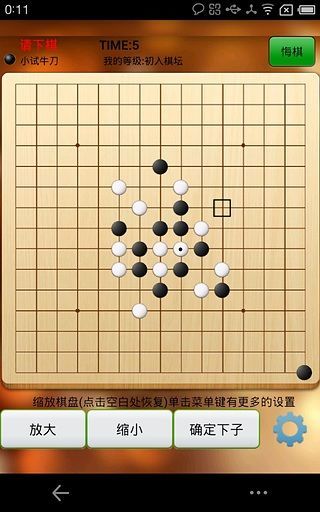 免費下載棋類遊戲APP|夕阳五子棋 app開箱文|APP開箱王