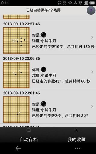 免費下載棋類遊戲APP|夕阳五子棋 app開箱文|APP開箱王