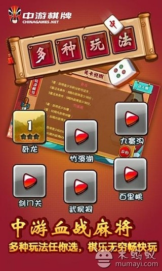 【免費棋類遊戲App】血战麻将-APP點子