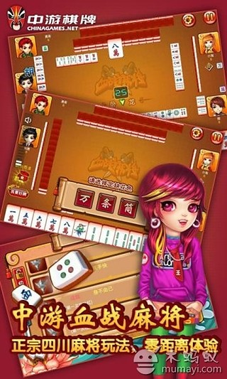 【免費棋類遊戲App】血战麻将-APP點子