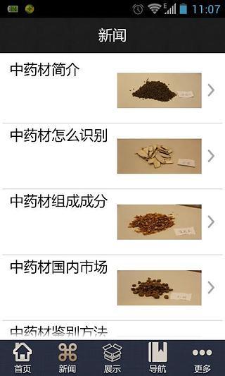 chinese pinyin translator app網站相關資料 - 首頁 - 硬是要學