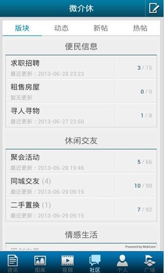 免費下載社交APP|微介休 app開箱文|APP開箱王