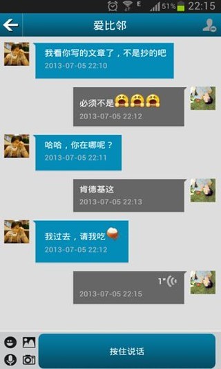 免費下載社交APP|微介休 app開箱文|APP開箱王