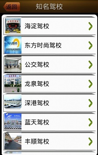 免費下載新聞APP|驾驶培训 app開箱文|APP開箱王