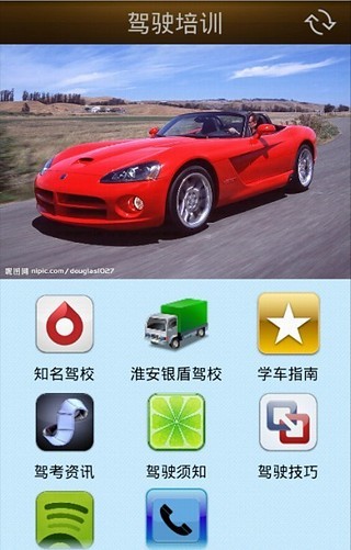 免費下載新聞APP|驾驶培训 app開箱文|APP開箱王