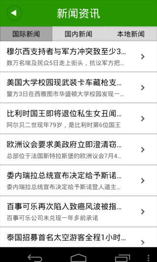 免費下載生活APP|掌上河源网 app開箱文|APP開箱王