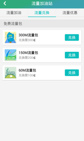 【免費生活App】流量大爆炸-APP點子