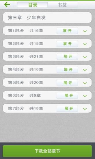 免費下載書籍APP|黄金瞳 app開箱文|APP開箱王