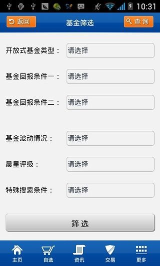 【免費財經App】安信安翼金融终端-APP點子