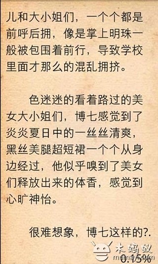 【免費書籍App】女生禁地-APP點子