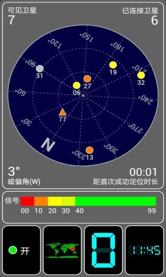 【免費交通運輸App】GPS卫星定位助手-APP點子